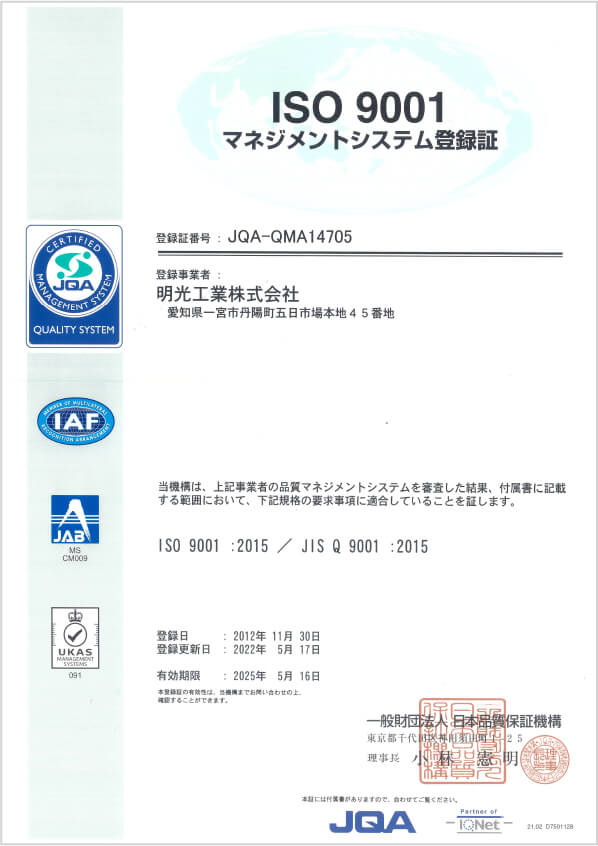 JIS Q 9001