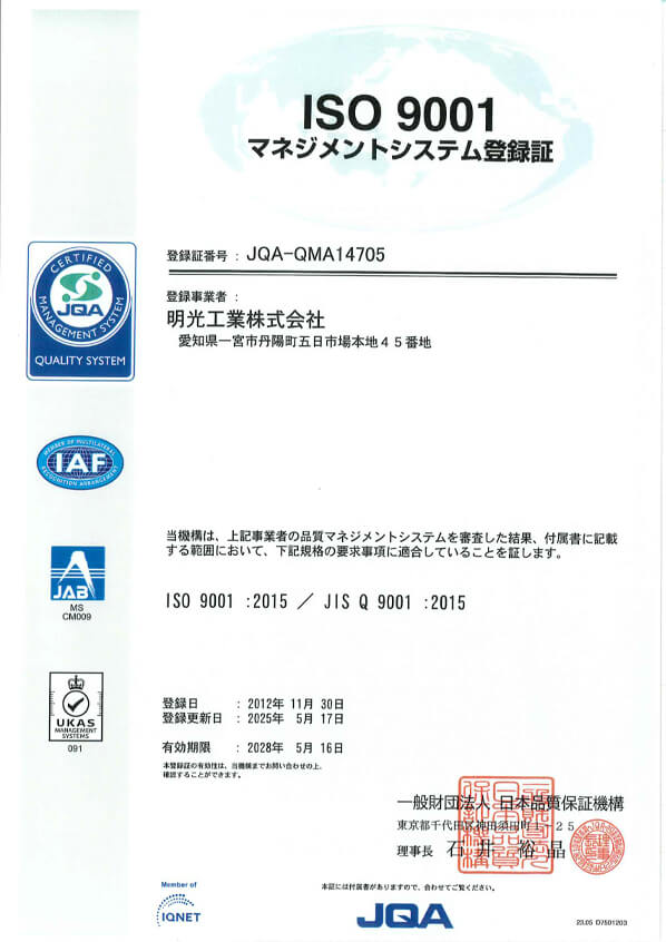 JIS Q 9001